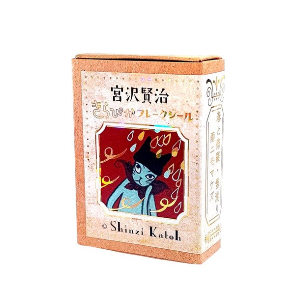 Seal-do - Planner Sticker - Flake Seal - Snow Crossing