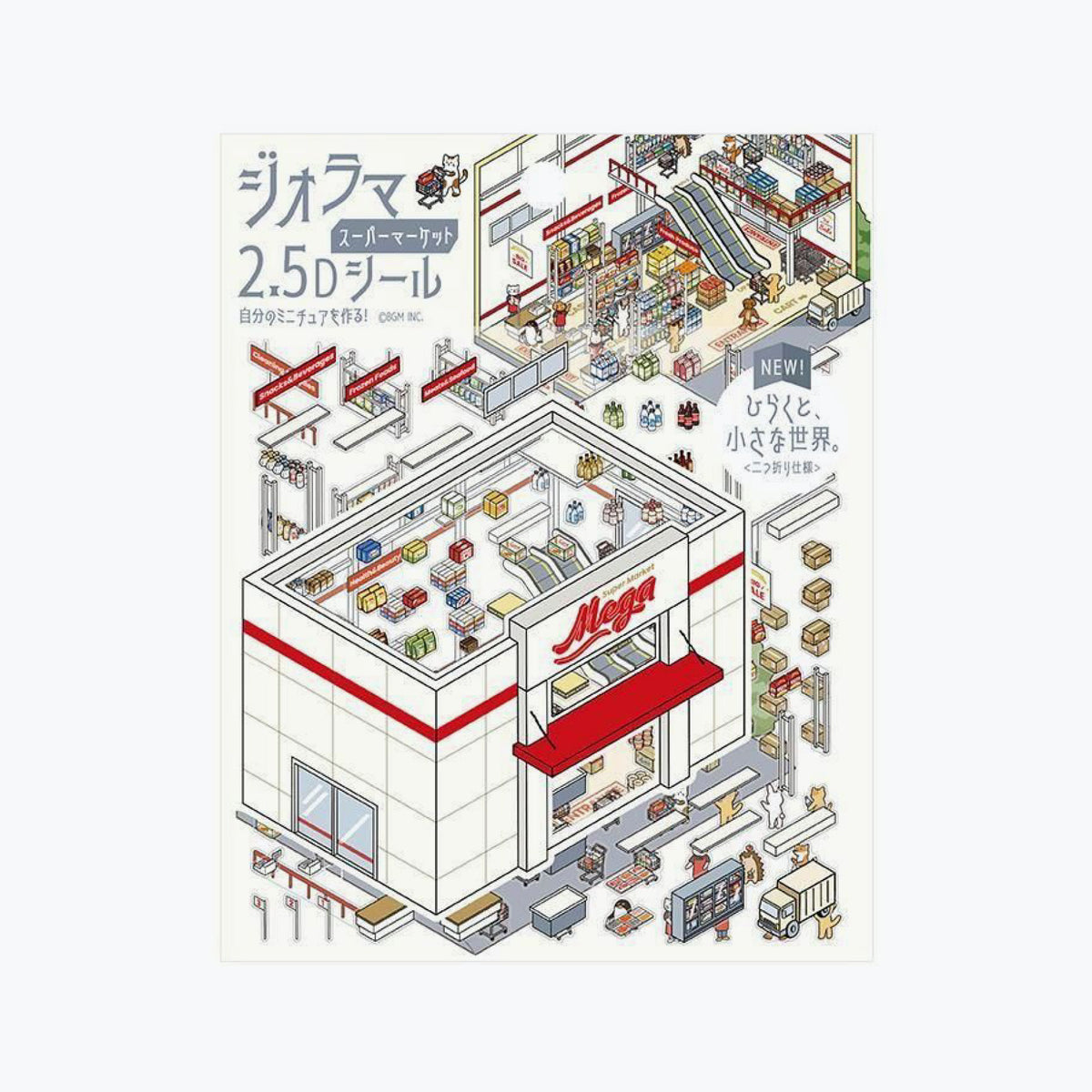 BGM - Planner Sticker - 2.5D Stickers - Vol. 3 - Supermarket
