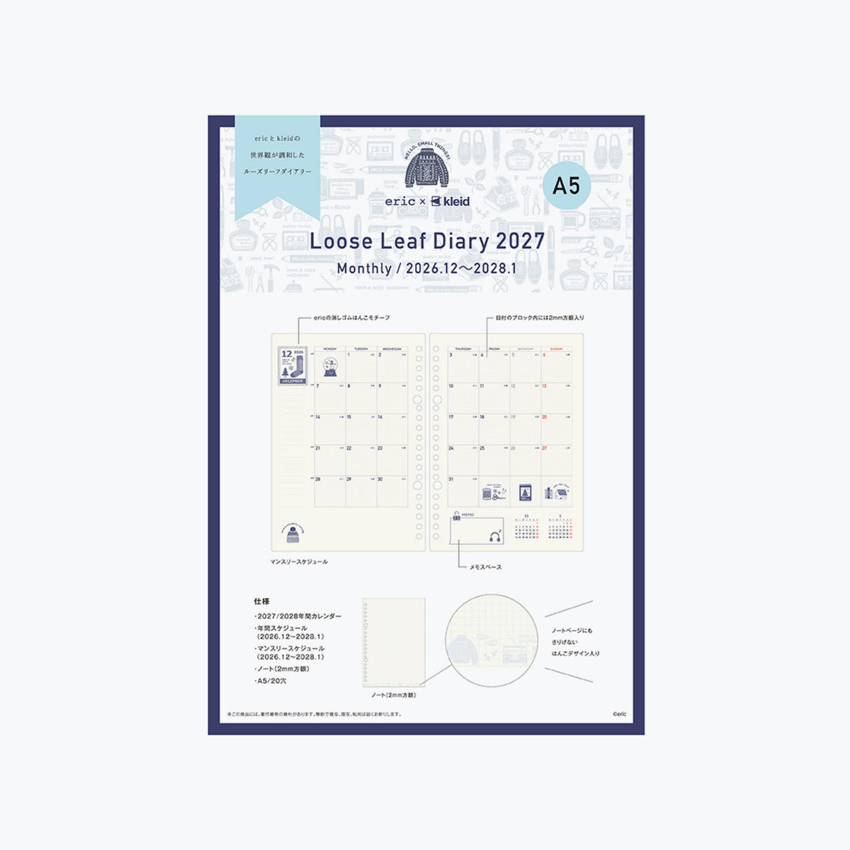 Kleid x Eric - 2027 Diary - Binder Refill - A5 - Cream
