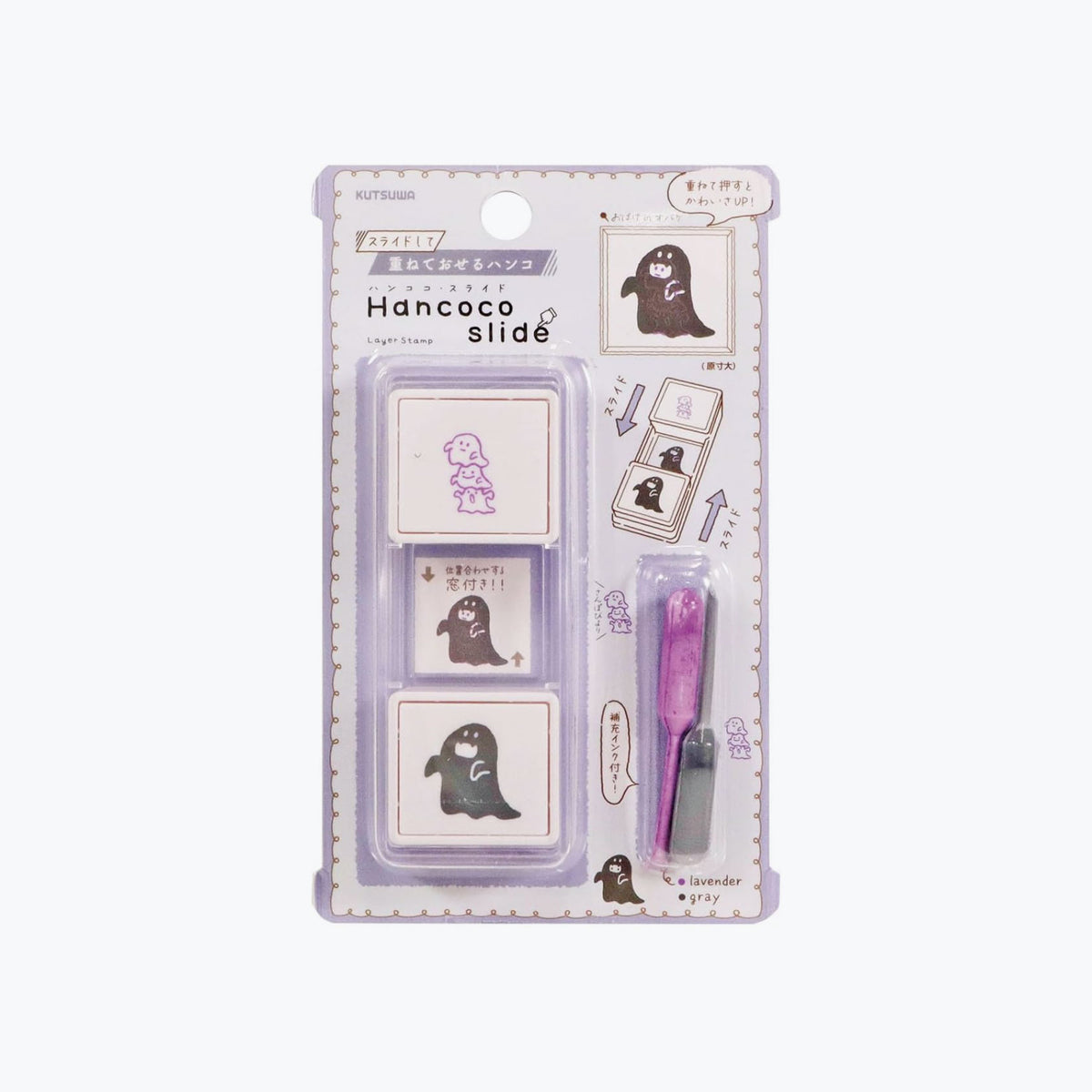 Kutsuwa - Stamp - Hancoco Slide - Ghost