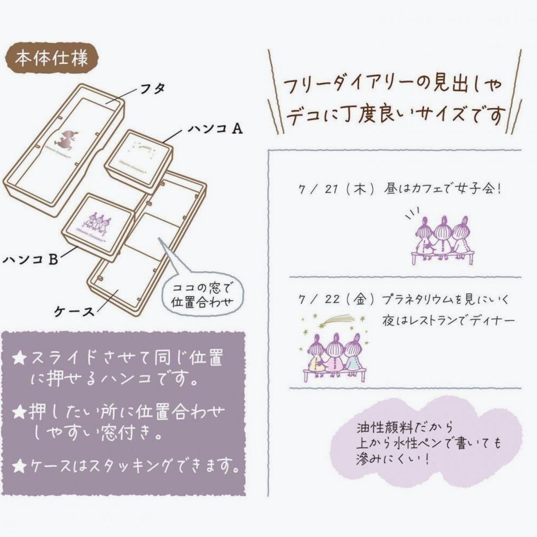 Kutsuwa - Stamp - Hancoco Slide - Moomin - Siblings