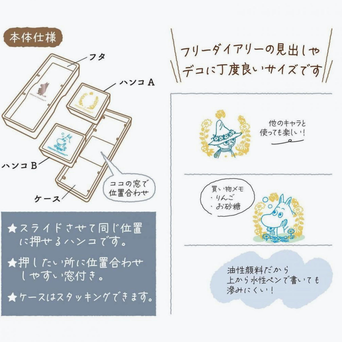 Kutsuwa - Stamp - Hancoco Slide - Moomin - Moomintroll