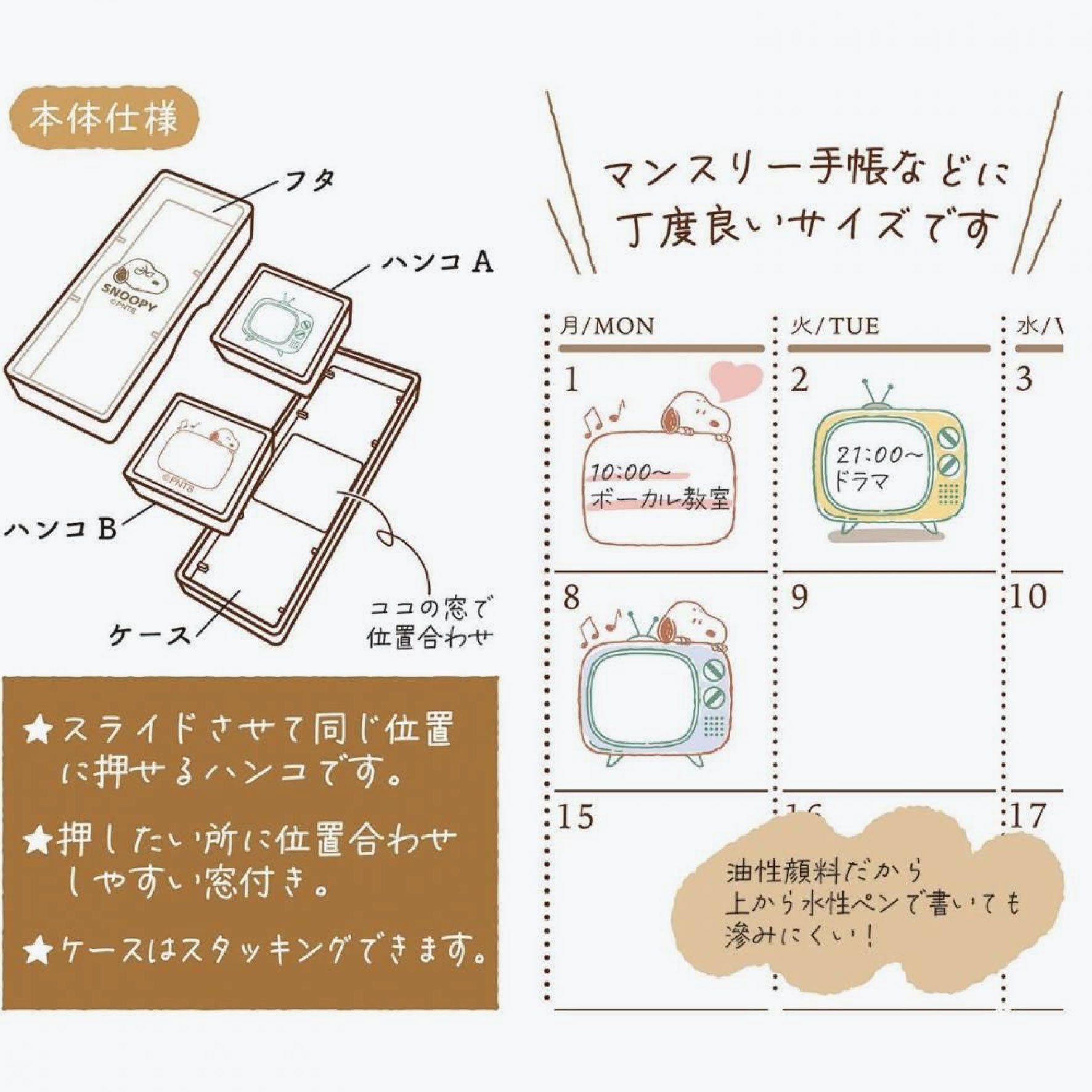 Kutsuwa - Stamp - Hancoco Slide - Snoopy - TV Set