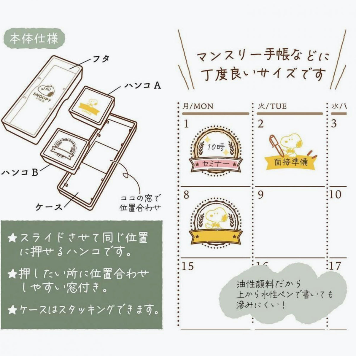 Kutsuwa - Stamp - Hancoco Slide - Snoopy - Frame