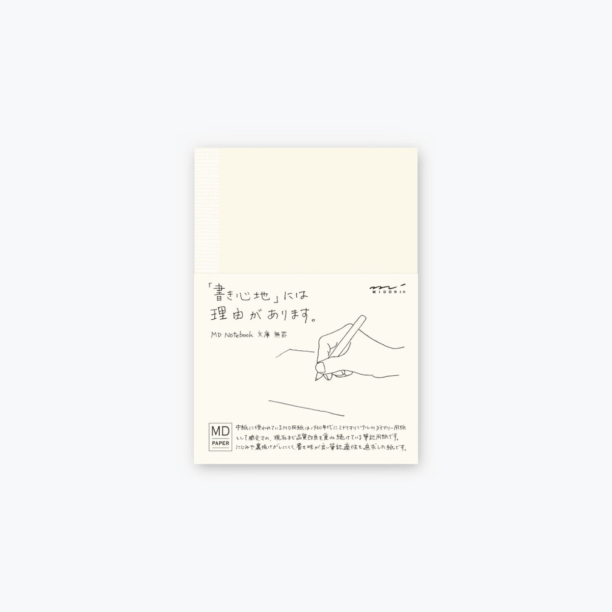Midori - Notebook - MD Paper - A7 - Blank