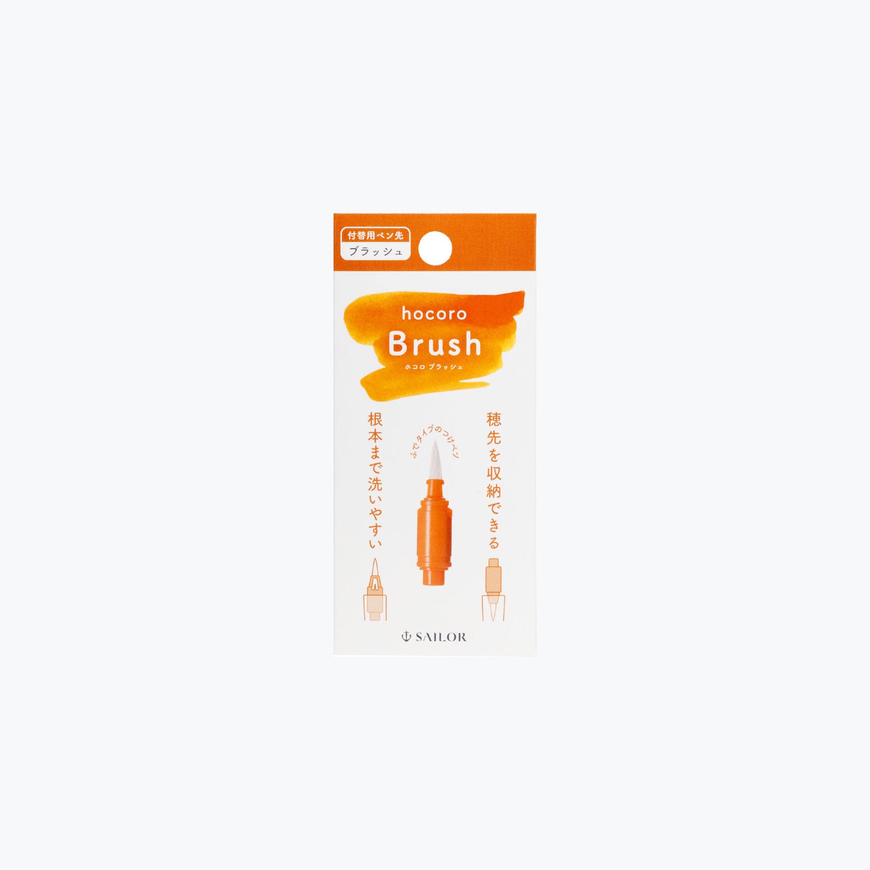 Sailor - Brush Pen - Hocoro - Replacement Nib