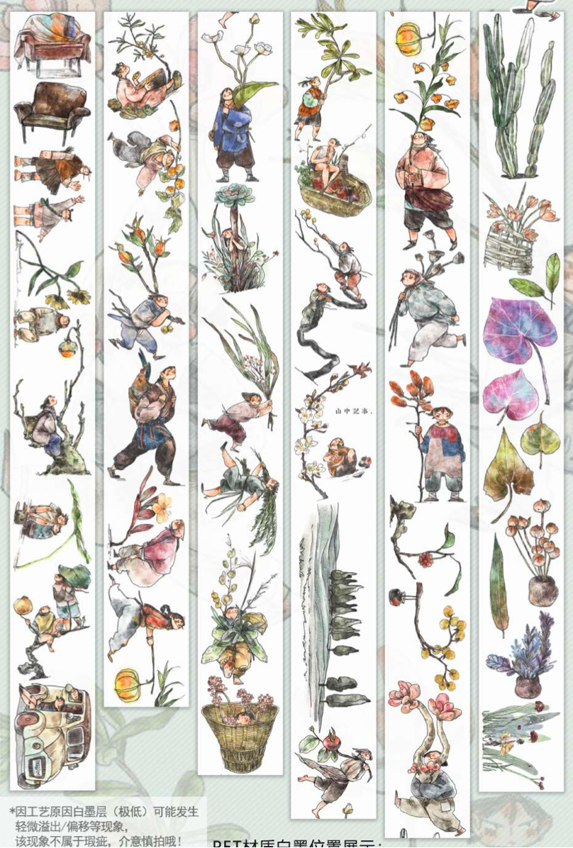 Nailyo - Washi Tape - Mountain Life (PET)