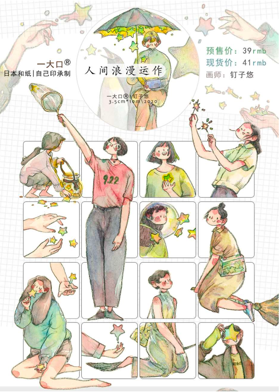 Nailyo - Washi Tape - Romance