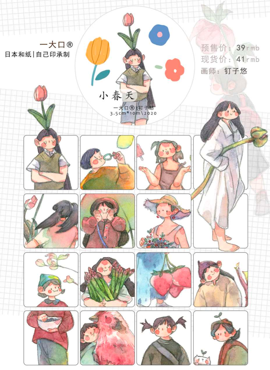Nailyo - Washi Tape - Spring