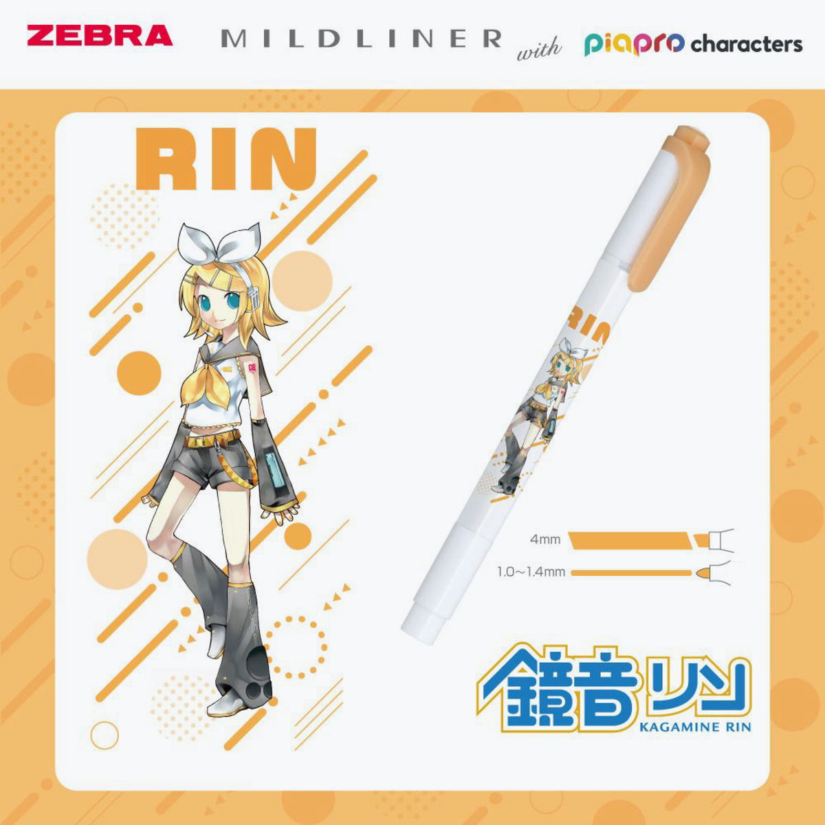 Zebra - Highlighter - Mildliner - Piapro - Rin