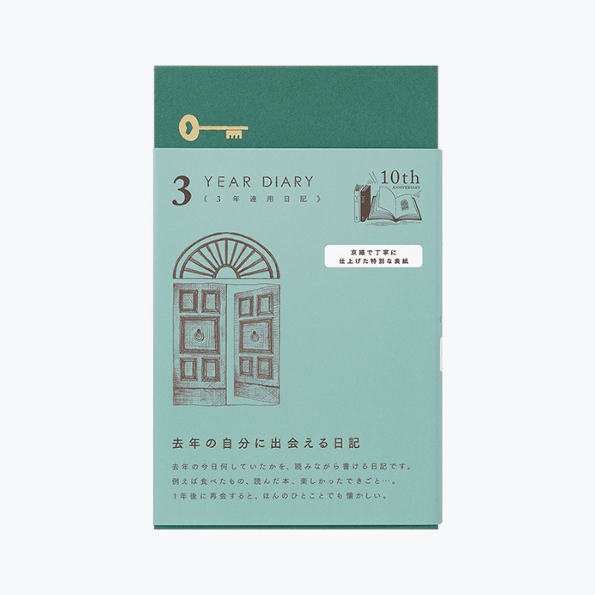 Midori - Daily Journal - Kyo-ori - 3 Years <Outgoing>