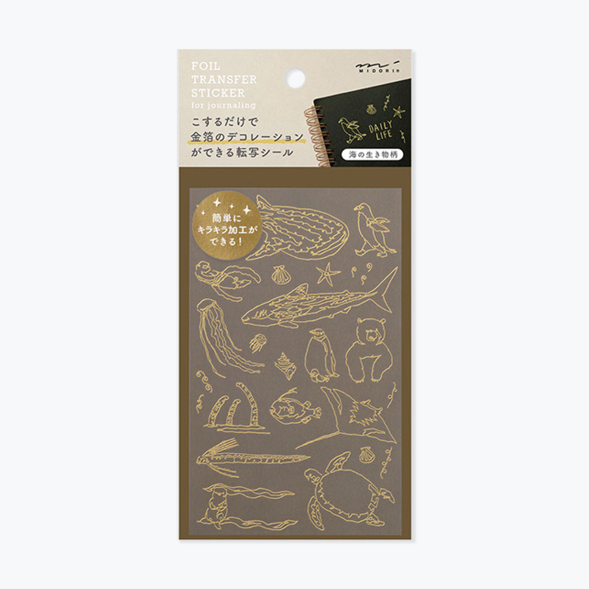 Midori - Planner Sticker - Foil Transfer - Sea Animals