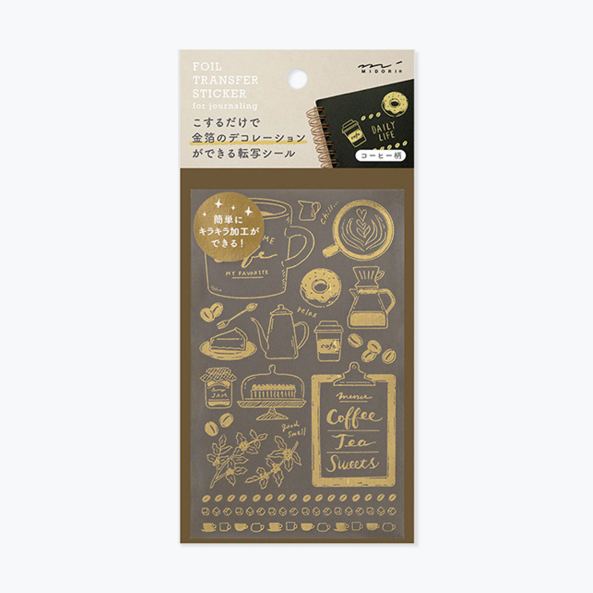 Midori - Planner Sticker - Foil Transfer - Coffee
