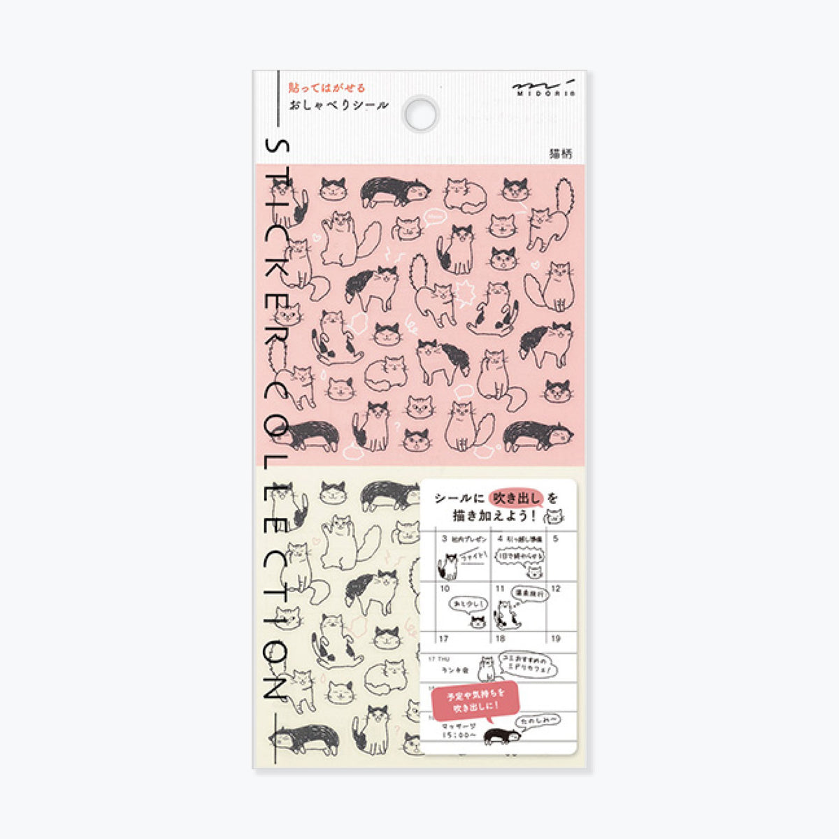 Midori - Planner Sticker - Seal Collection - Cats Sketch