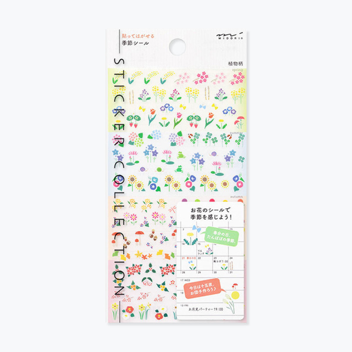 Sheet of Midori Seal Collection planner stickers featuring colourful illustrations of plants