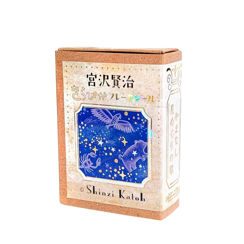 Seal-do - Planner Sticker - Flake Seal - Song Of The Stars