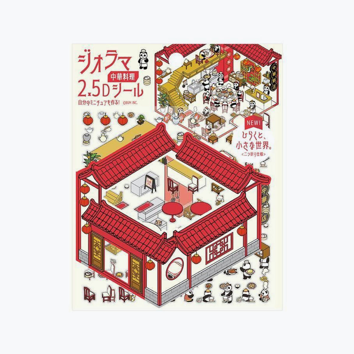 BGM - Planner Sticker - 2.5D Stickers - Vol. 3 - Pandas