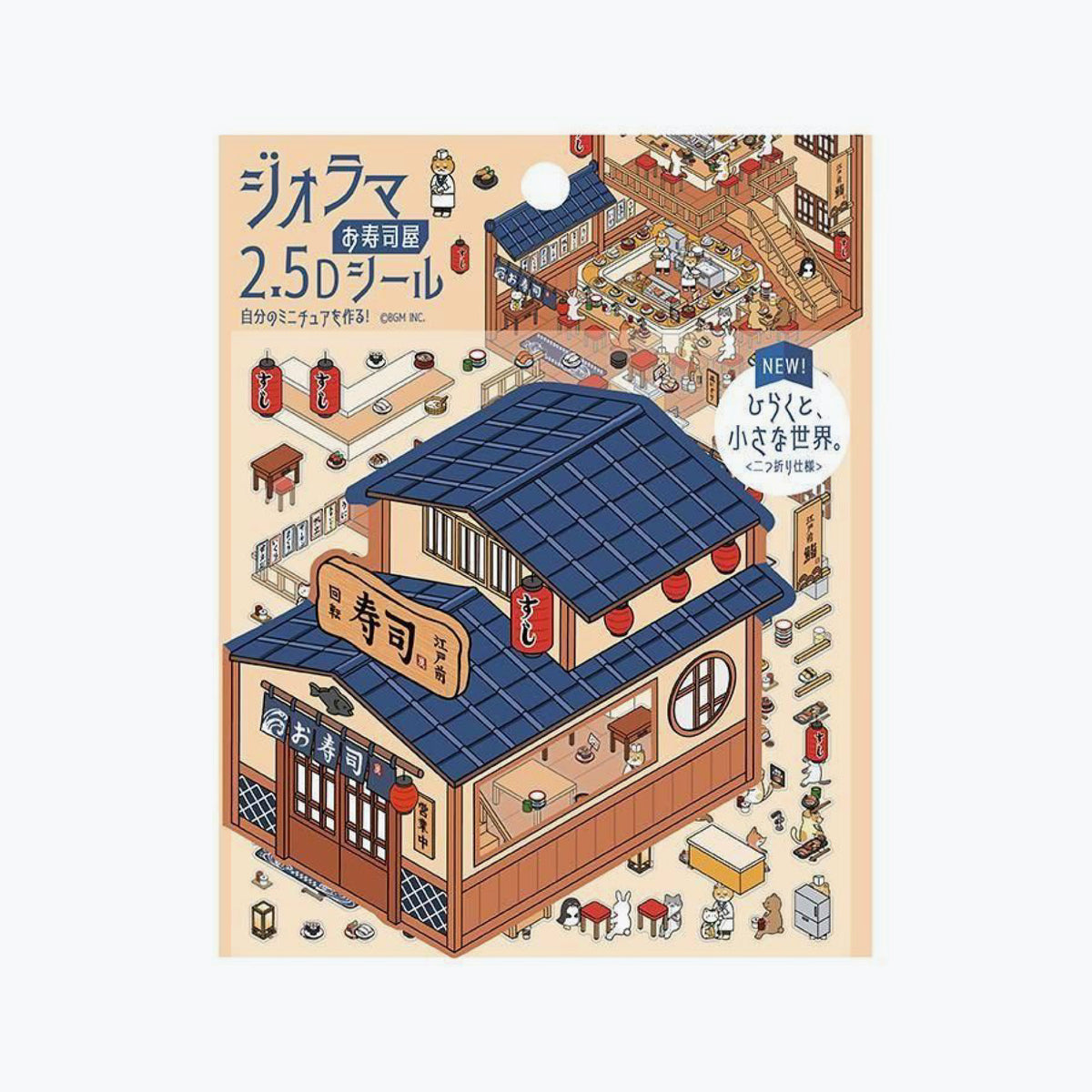 BGM - Planner Sticker - 2.5D Stickers - Vol. 3 - Sushi