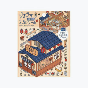 BGM - Planner Sticker - 2.5D Stickers - Vol. 3 - Sushi