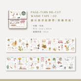 MU Lifestyle - Washi Tape - Page Turn Die-Cut - #002