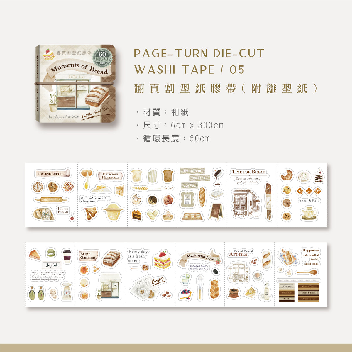 MU Lifestyle - Washi Tape - Page Turn Die-Cut - #005