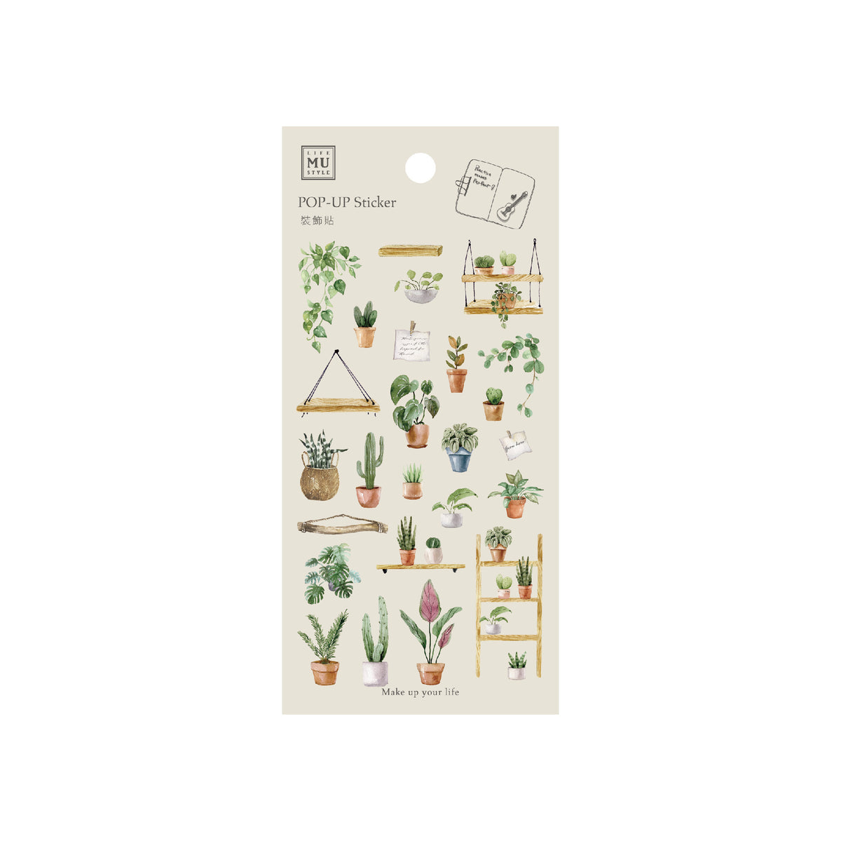 MU Lifestyle - Planner Sticker - Pop Up - #001