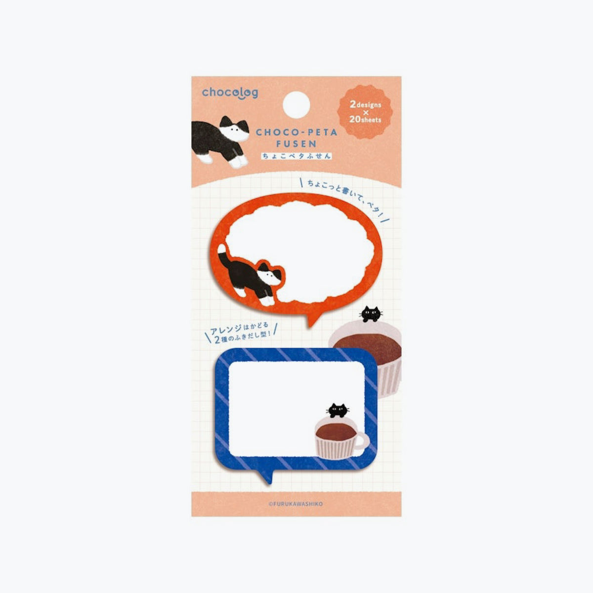 Furukawashiko - Sticky Notes - ChocoLog - Cat