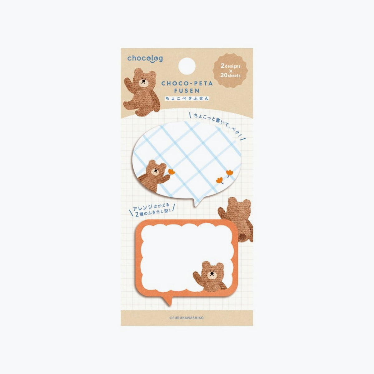 Furukawashiko - Sticky Notes - ChocoLog - Bear
