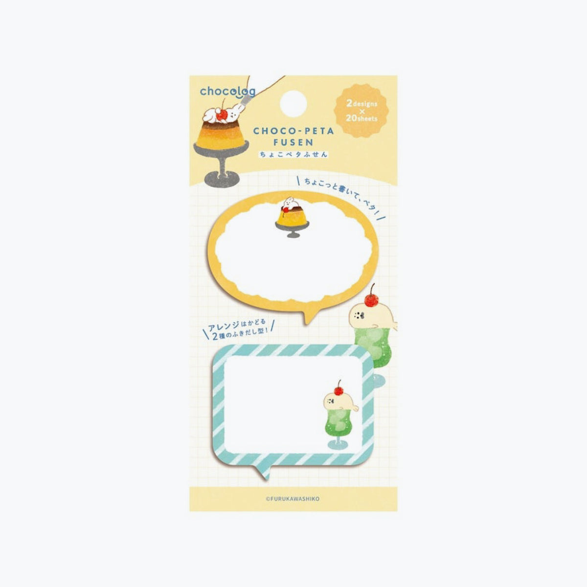 Furukawashiko - Sticky Notes - ChocoLog - Animal Sweets