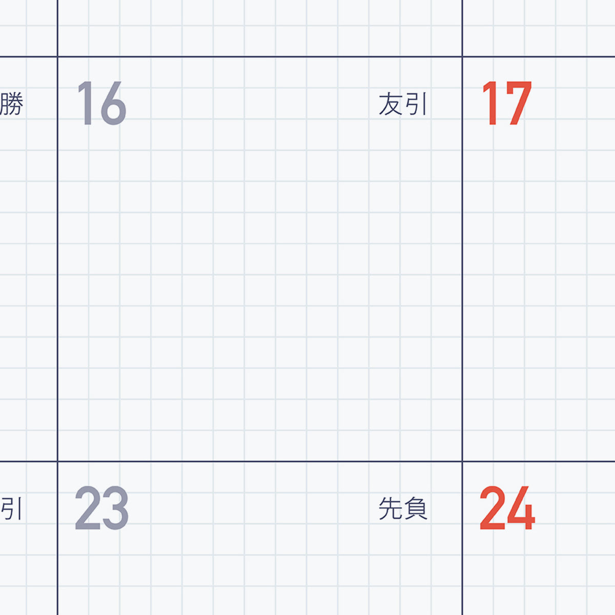 Kleid x Eric - 2027 Diary - B6 - Navy