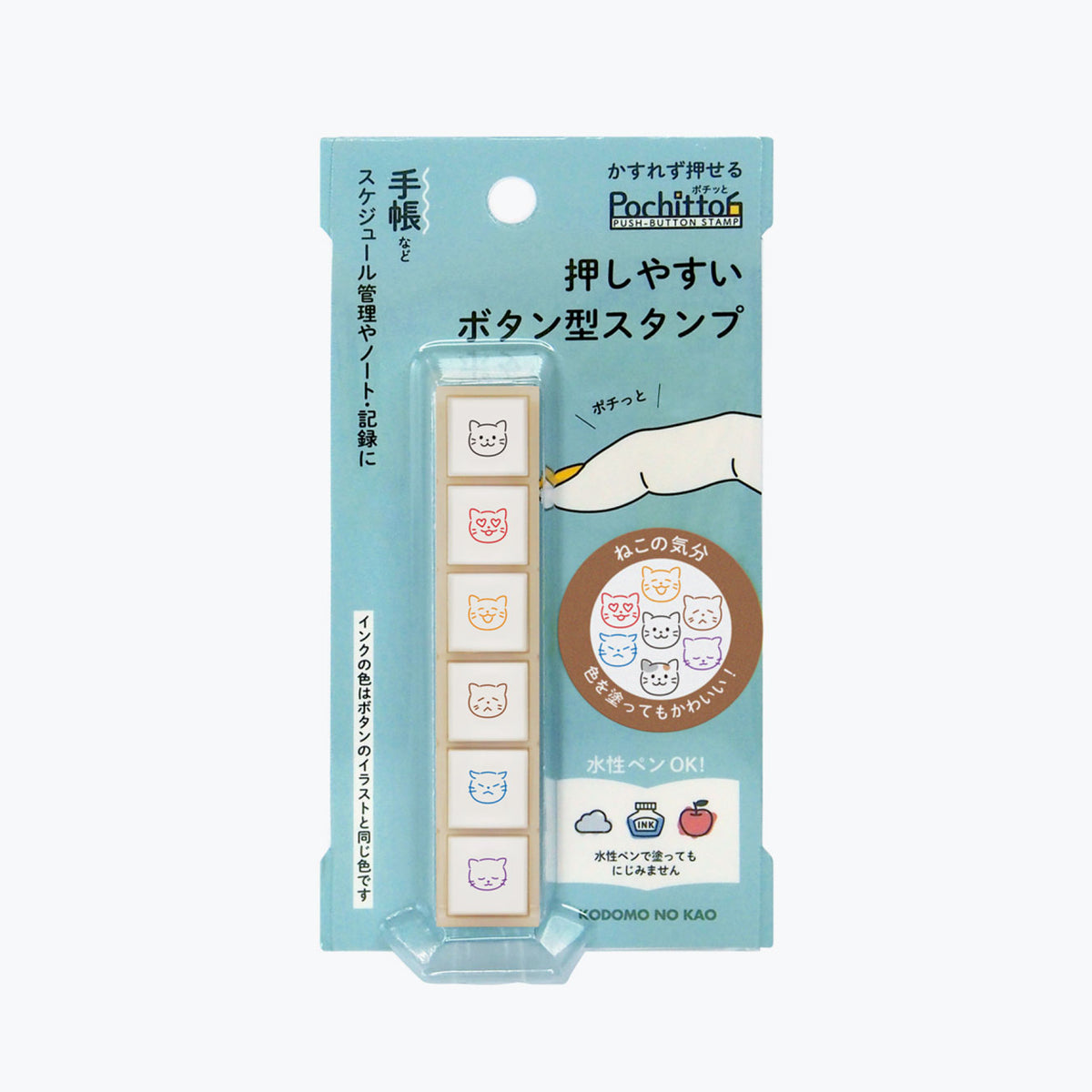 Kodomo No Kao - Stamp - Pochitto6 - Cats
