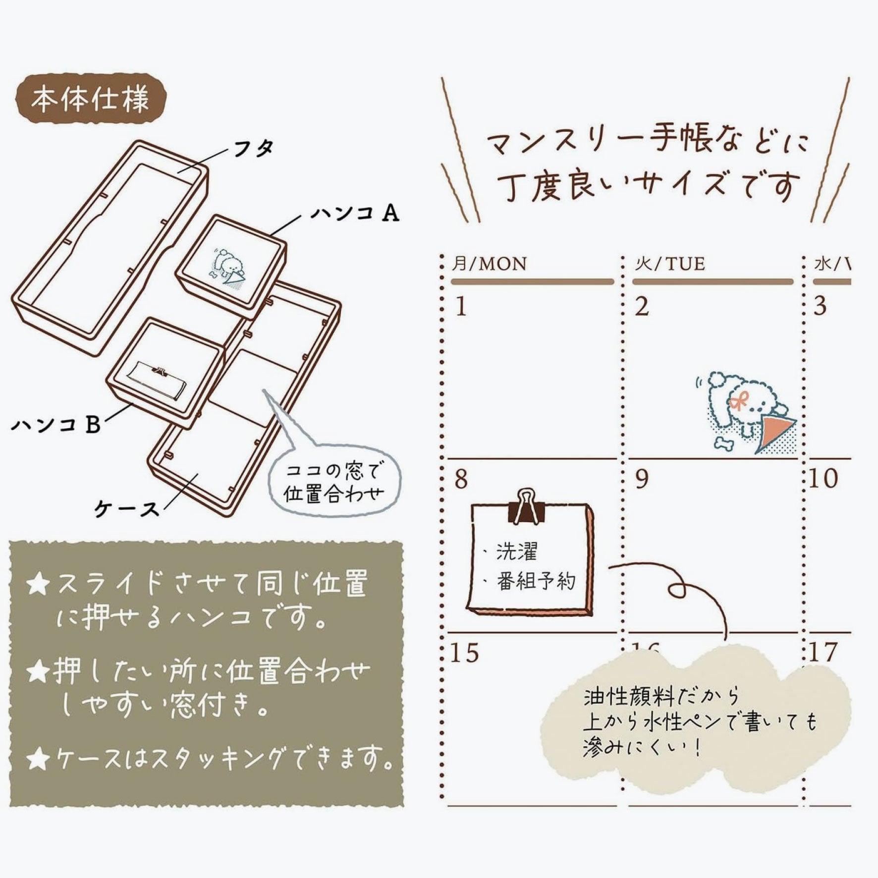 Kutsuwa - Stamp - Hancoco Slide - Dog Note