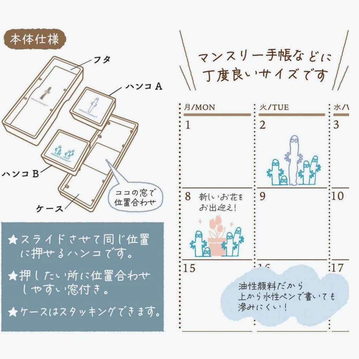 Kutsuwa - Stamp - Hancoco Slide - Moomin - Hattifatteners