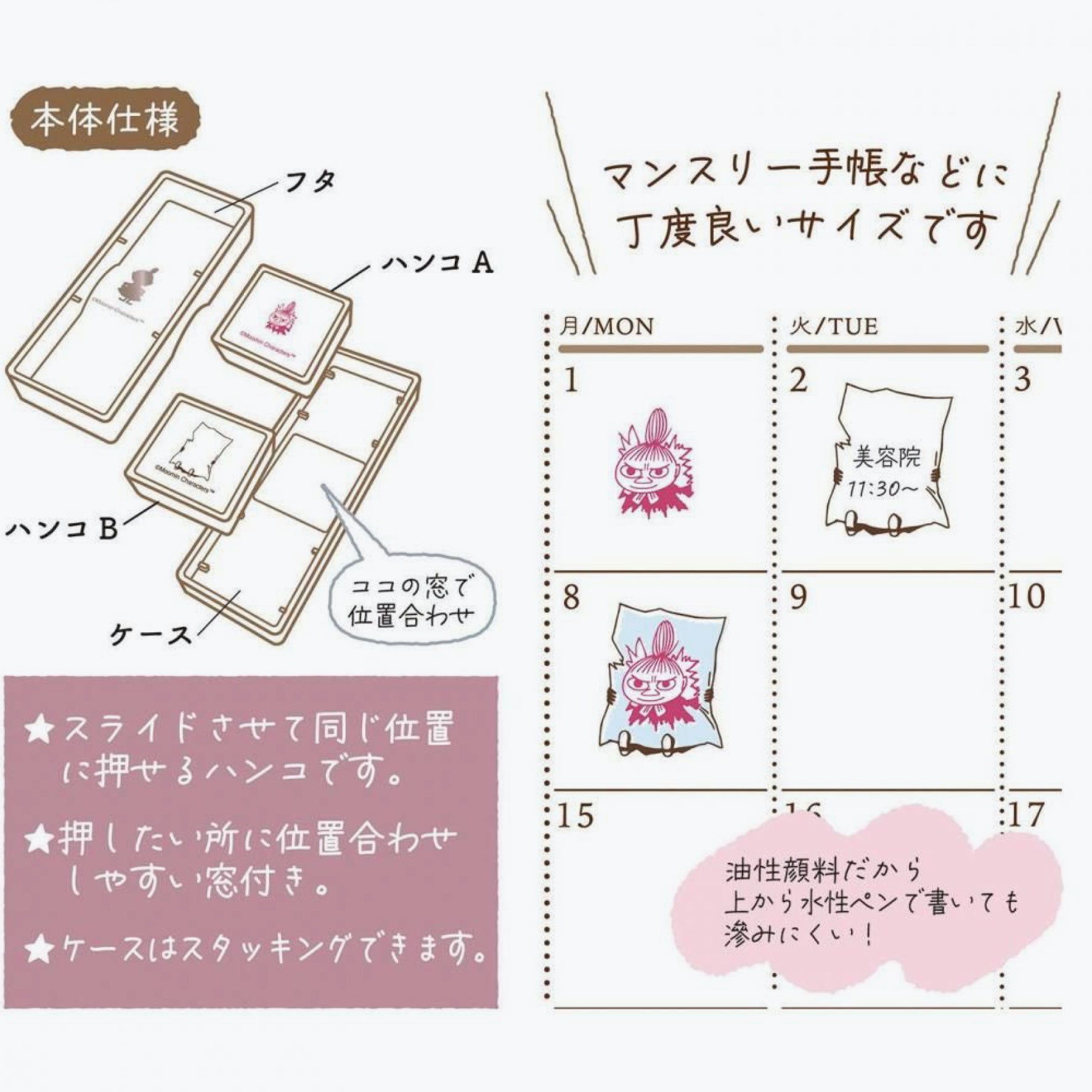 Kutsuwa - Stamp - Hancoco Slide - Moomin - Little My