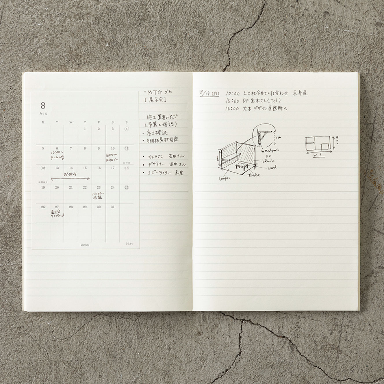 Midori - 2024 Diary - MD Diary Sticker [S]