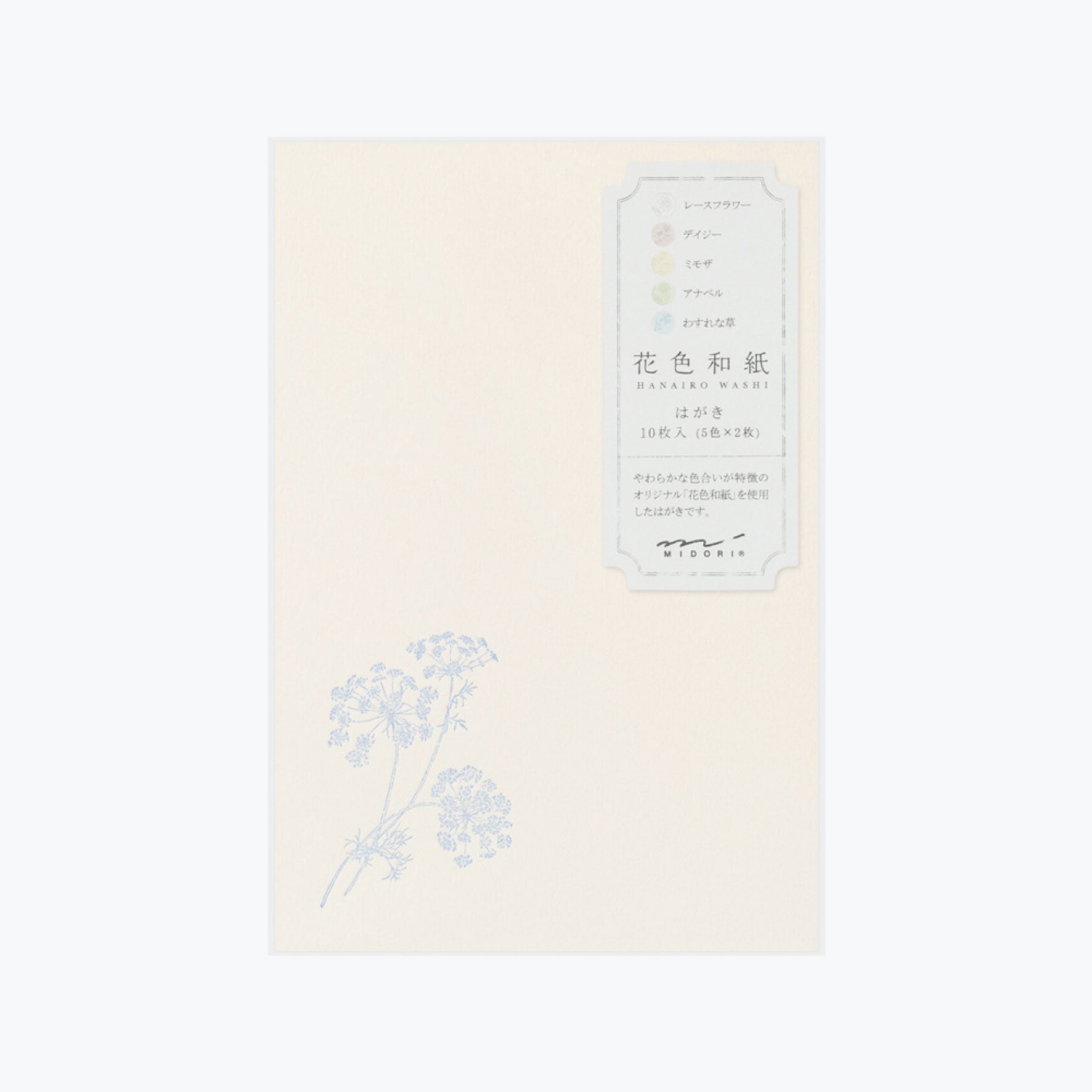 Midori - Postcard Set - Hanairo Washi - 5 Colours