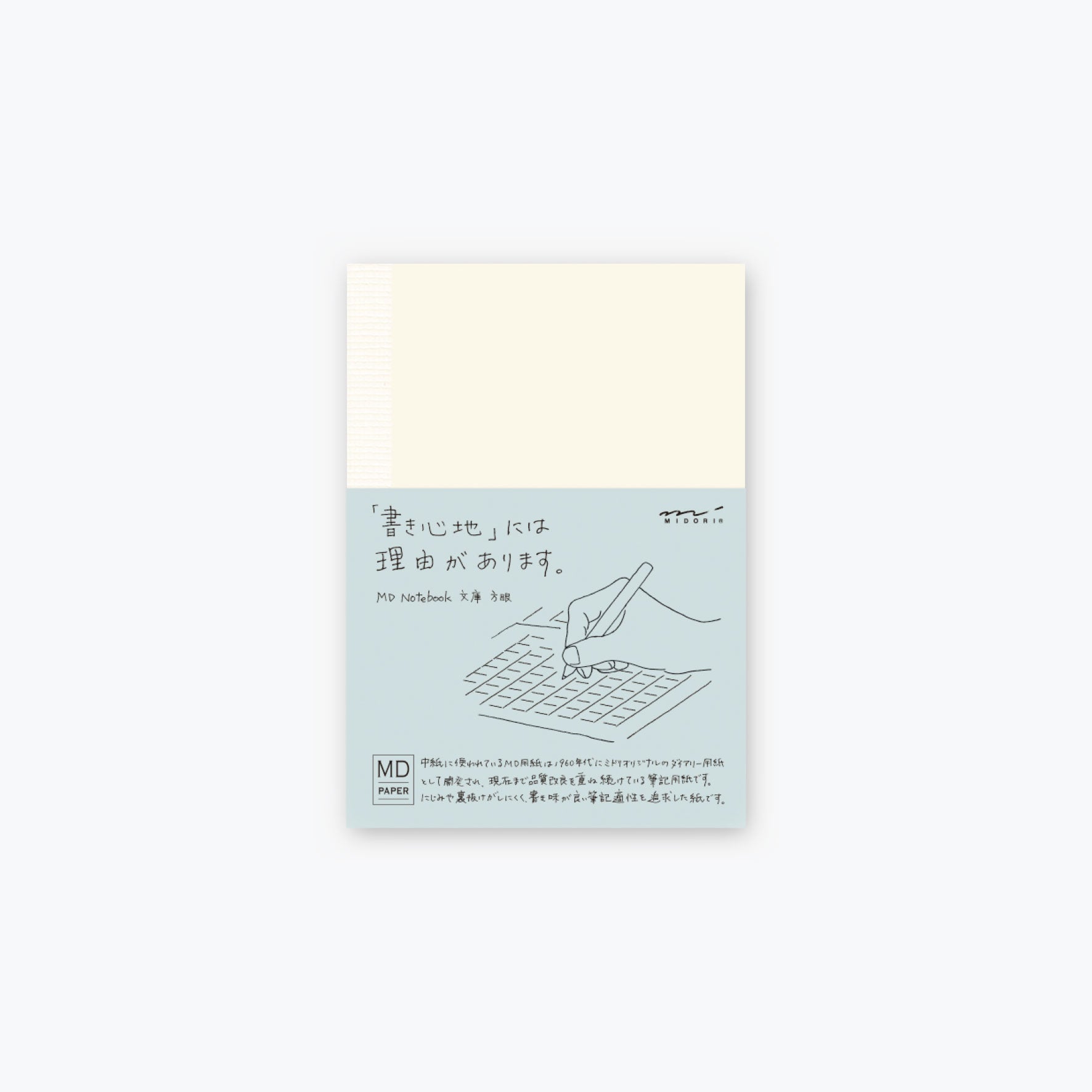 Midori | Notebook A7 Grid MD Paper - Bookbinders Design