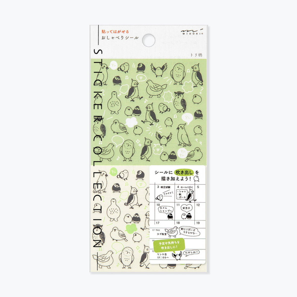 Midori - Planner Sticker - Seal Collection - Birds Sketch