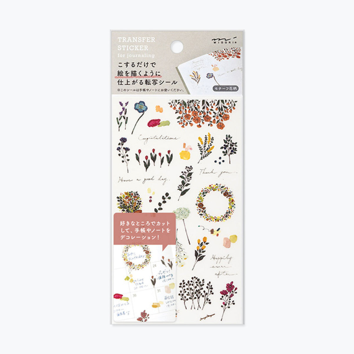 Midori - Sticker Seal - Transfer - Floral