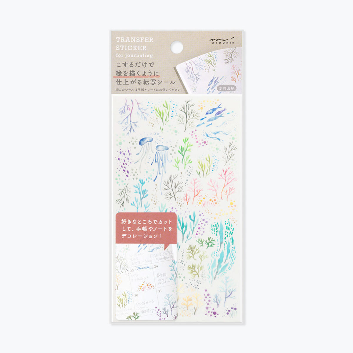 Midori - Sticker Seal - Transfer - Watercolour Sea