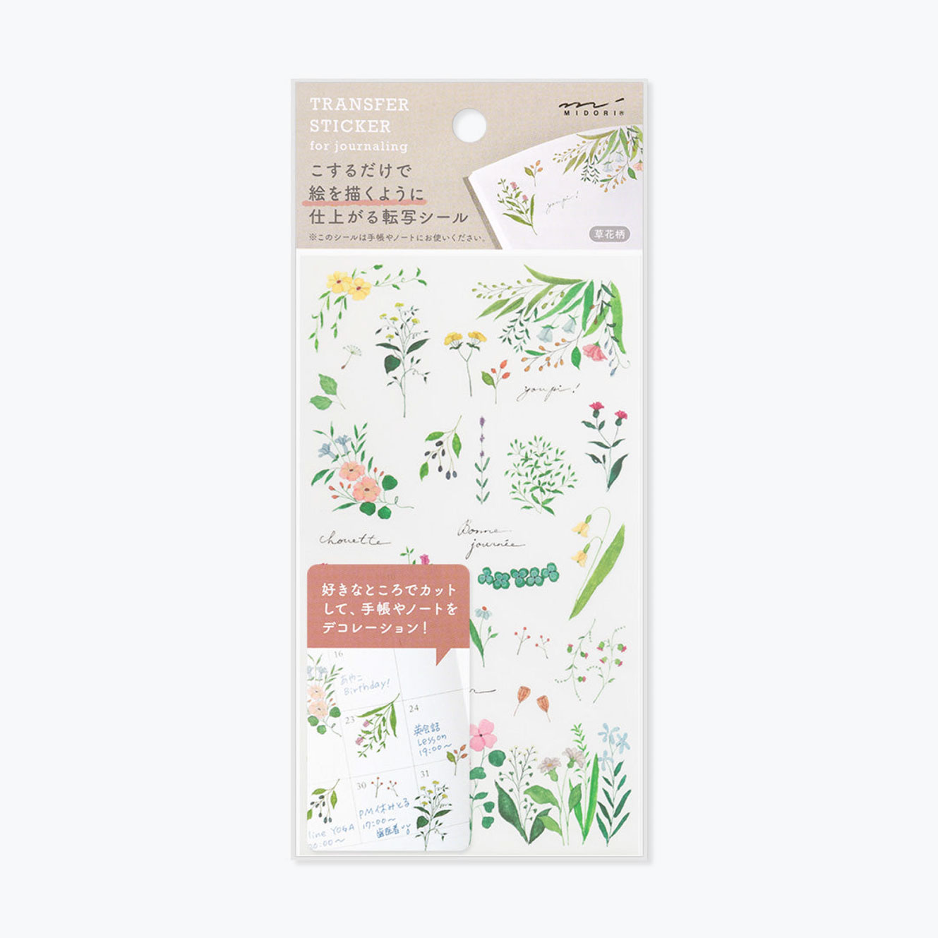 Midori - Sticker Seal - Transfer - Flowers