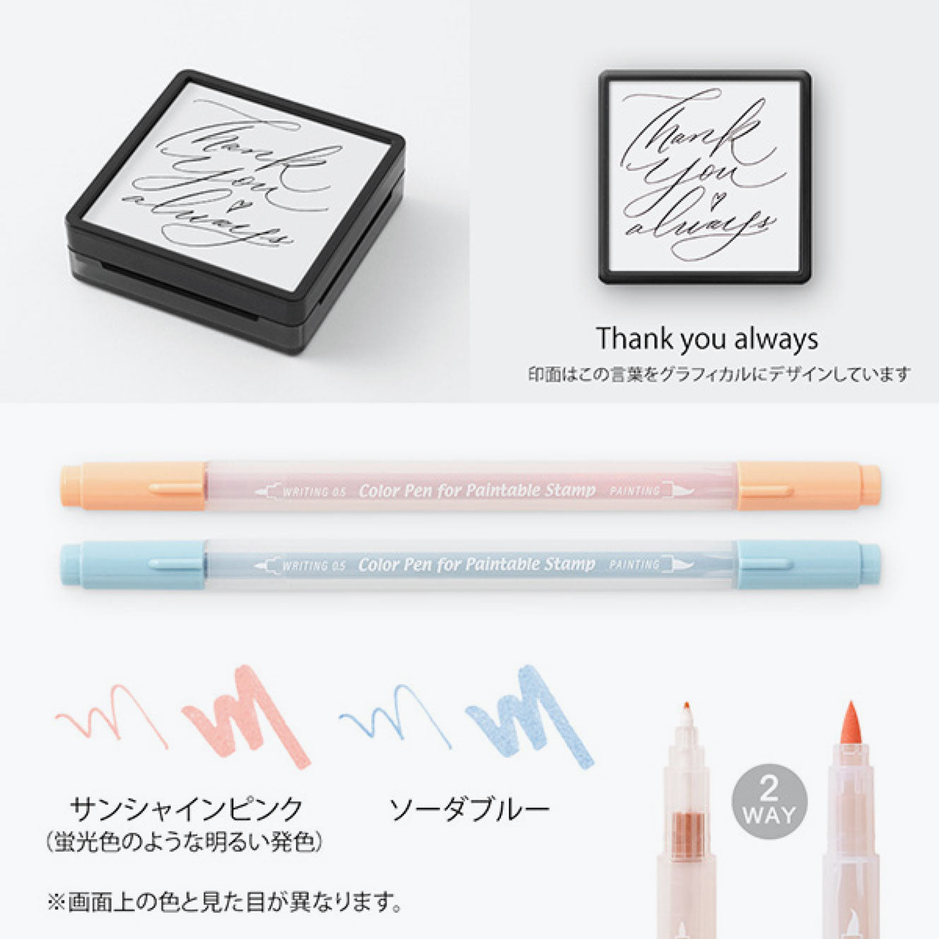 Midori - Stamp Kit - Self-Inking - Thank You (Limited Edition)
