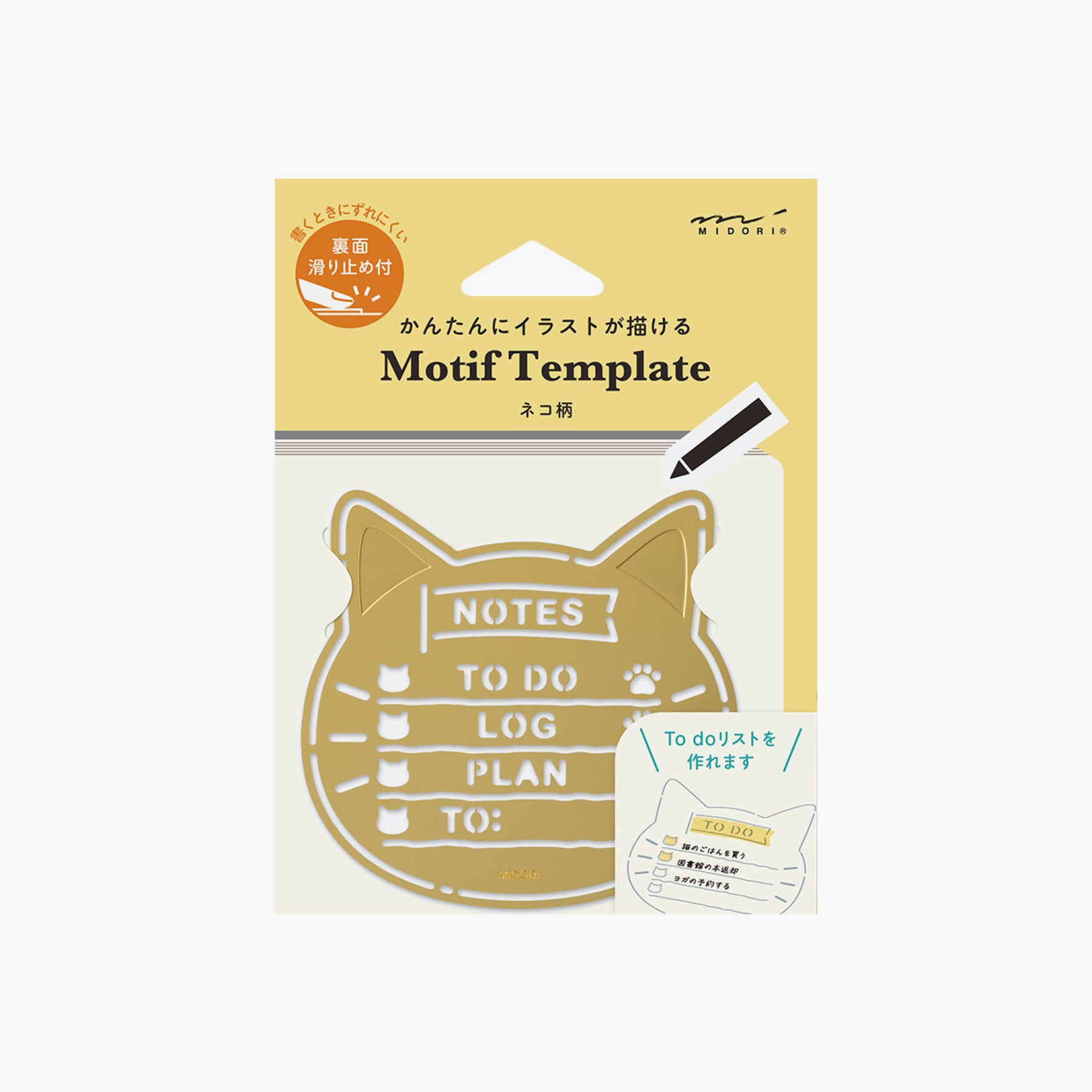 Midori - Motif Template - Cat