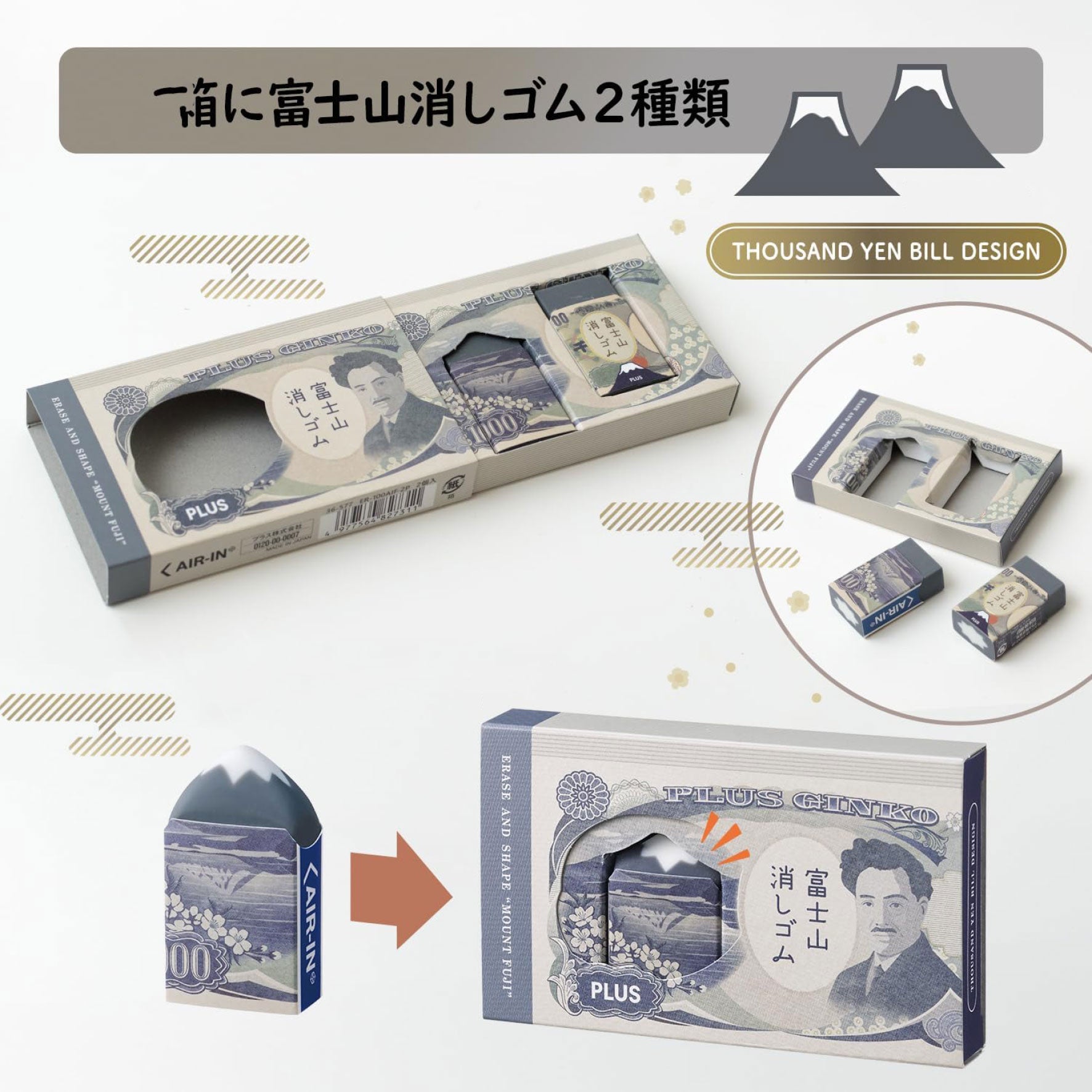 Plus - Eraser - Air-In - Mt. Fuji - Banknote - Pack of 2