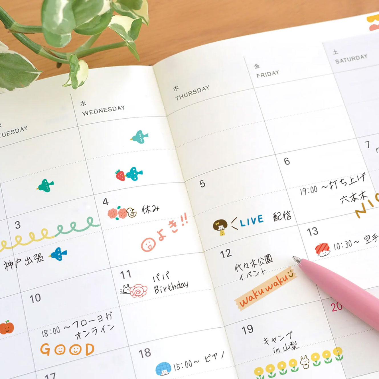 Plus - Washi Tape - Deco Rush x mizutama - 6mm - Kids <Outgoing>
