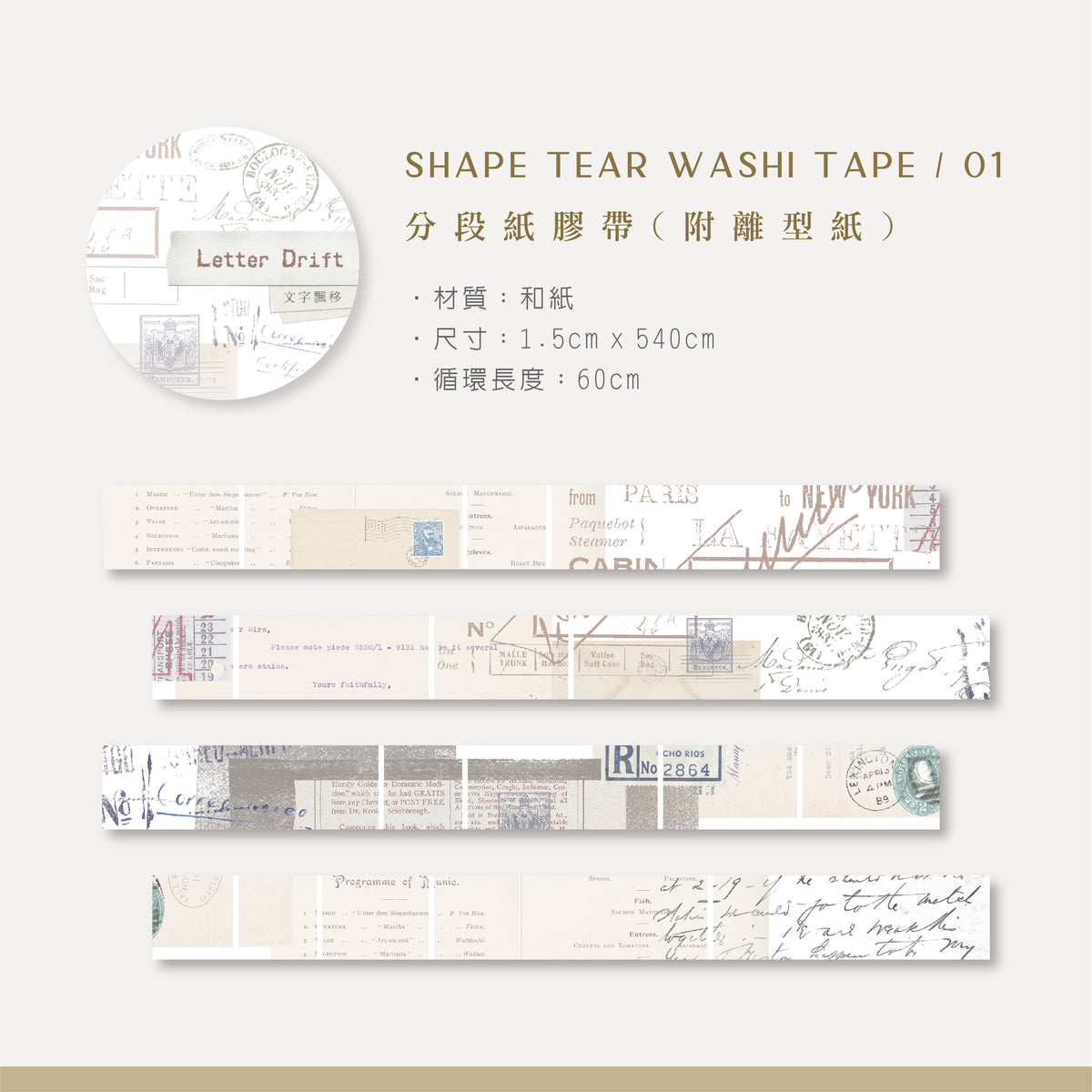 MU Lifestyle - Washi Tape - Shape Tear - #001