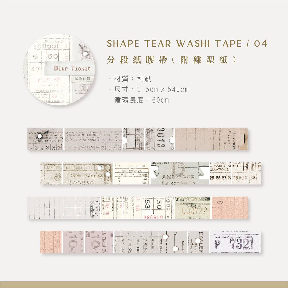 MU Lifestyle - Washi Tape - Shape Tear - #004