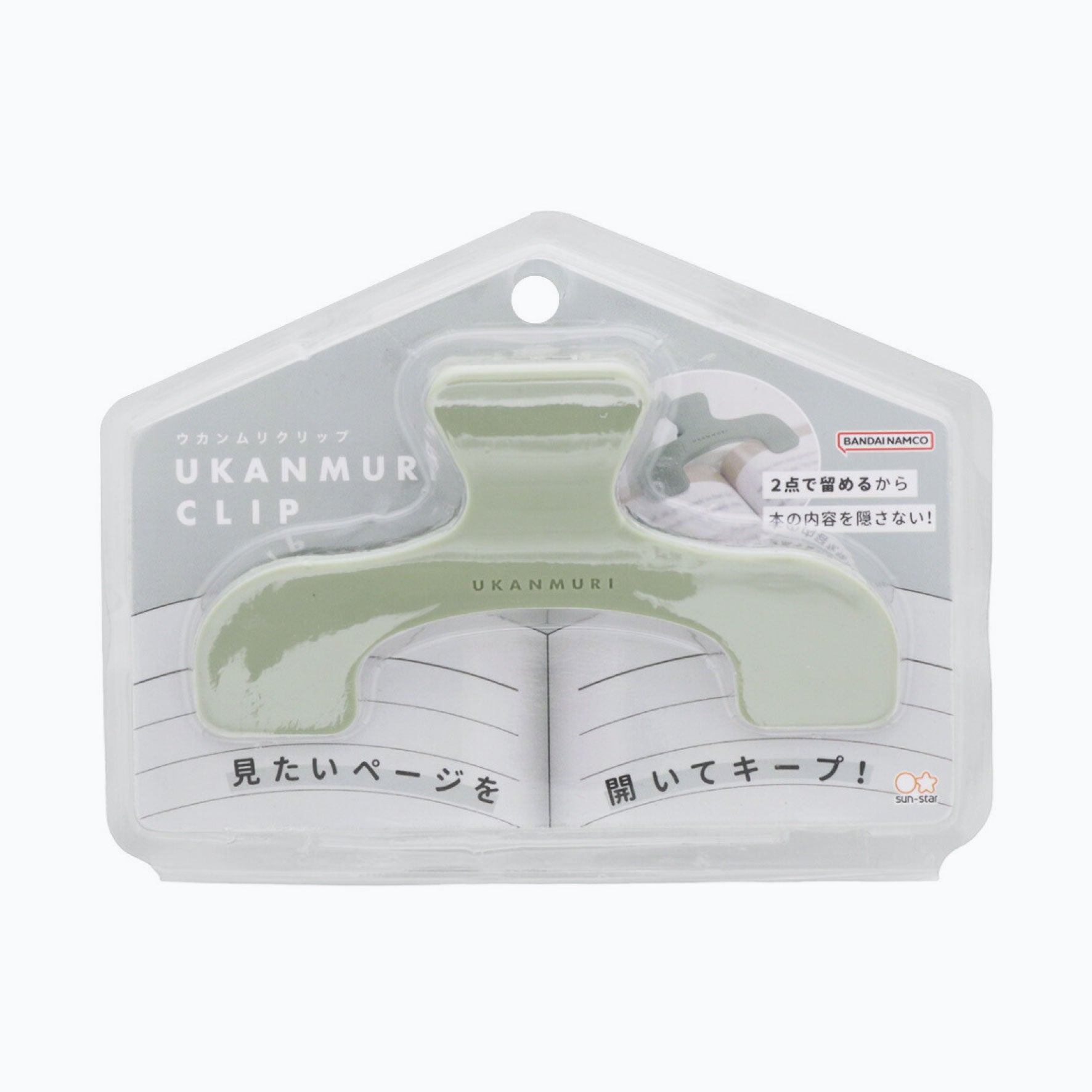 Sun-Star - Clip - Ukanmuri - Night Forest