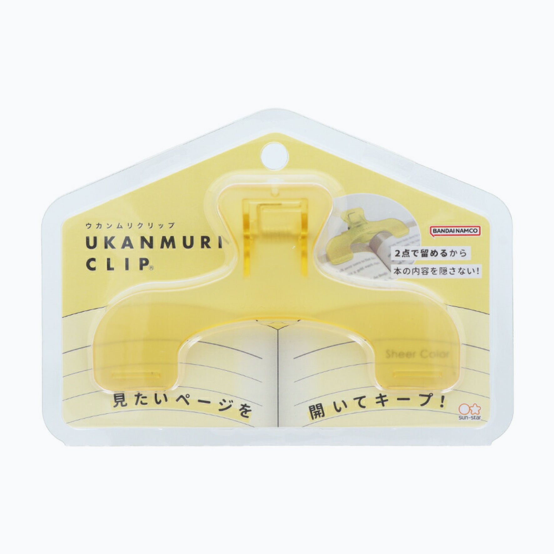 Sun-Star - Clip - Ukanmuri - Day Moon