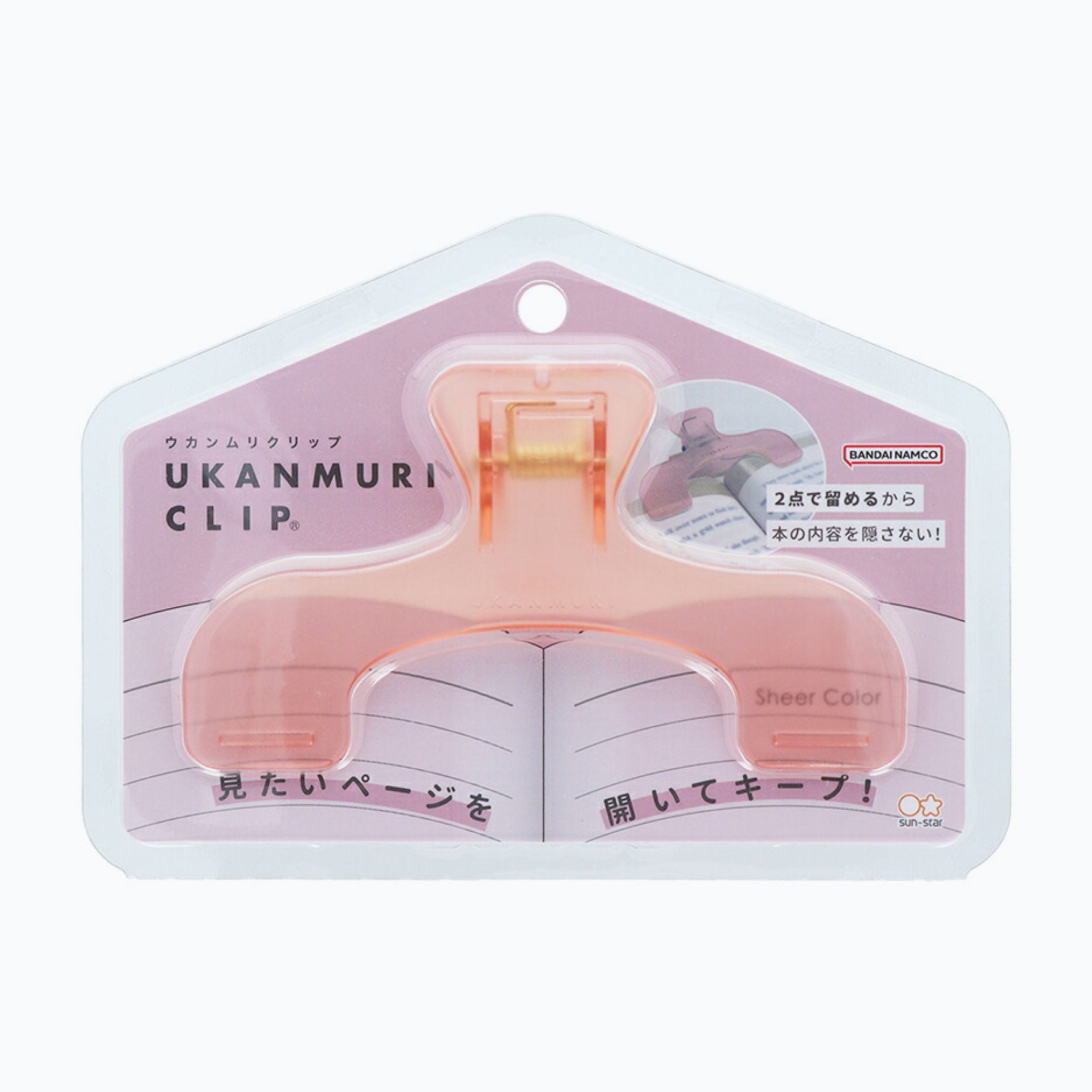 Sun-Star - Clip - Ukanmuri - Sunset Cheek